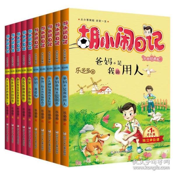 斩魂手游版